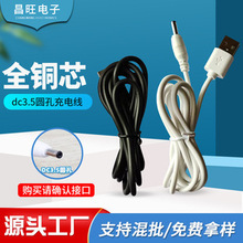 DC�Դ�� USB�D3.5*1.35 5.5*2.1dc�� usb�Ddc��늾�DC��늾�