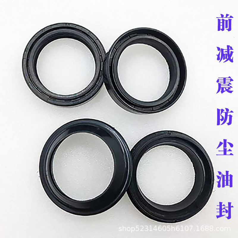 41x 54x 11 motorcycle front shock absorber oil seal dust-proof cover 41*54*11mm front fork dust-proof oil cover