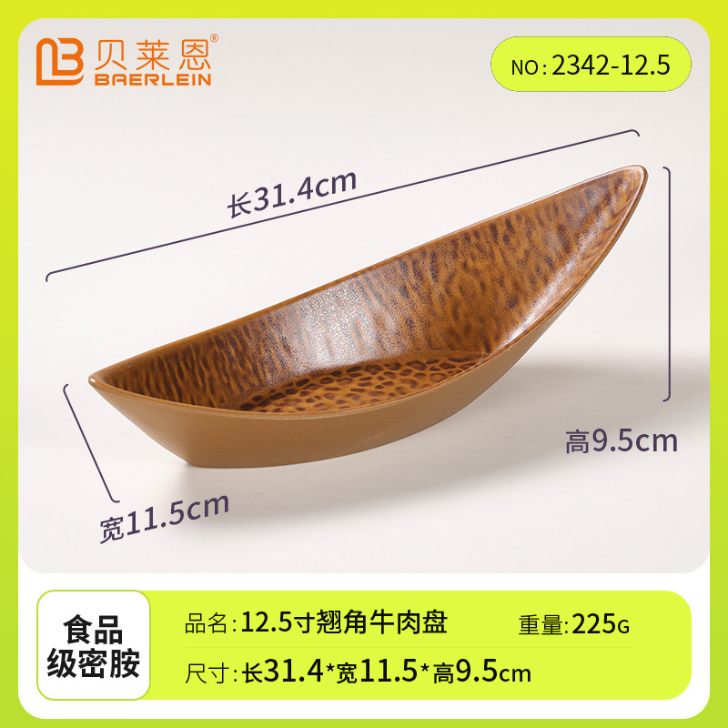 山缓缓同款山野风船型午餐肉盘火锅店密胺翘角蔬菜肥牛涮肉盘批发|undefined