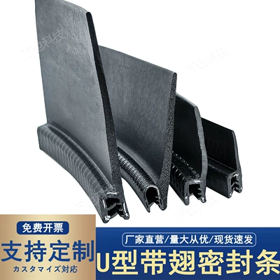 Avtomobil səs izolyasiya zolaqları, Water-Blocking Anti-Collision Rubber Strip for