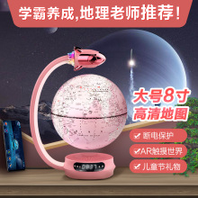马卡龙AR磁悬浮地球仪8寸蓝牙音响数字时钟中小学生精品礼物