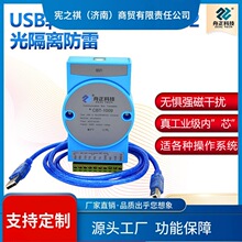ԃ~��늸��xusb�Drs485�D�Q�����I��usb�D232����422�����Ƽ�CBT1