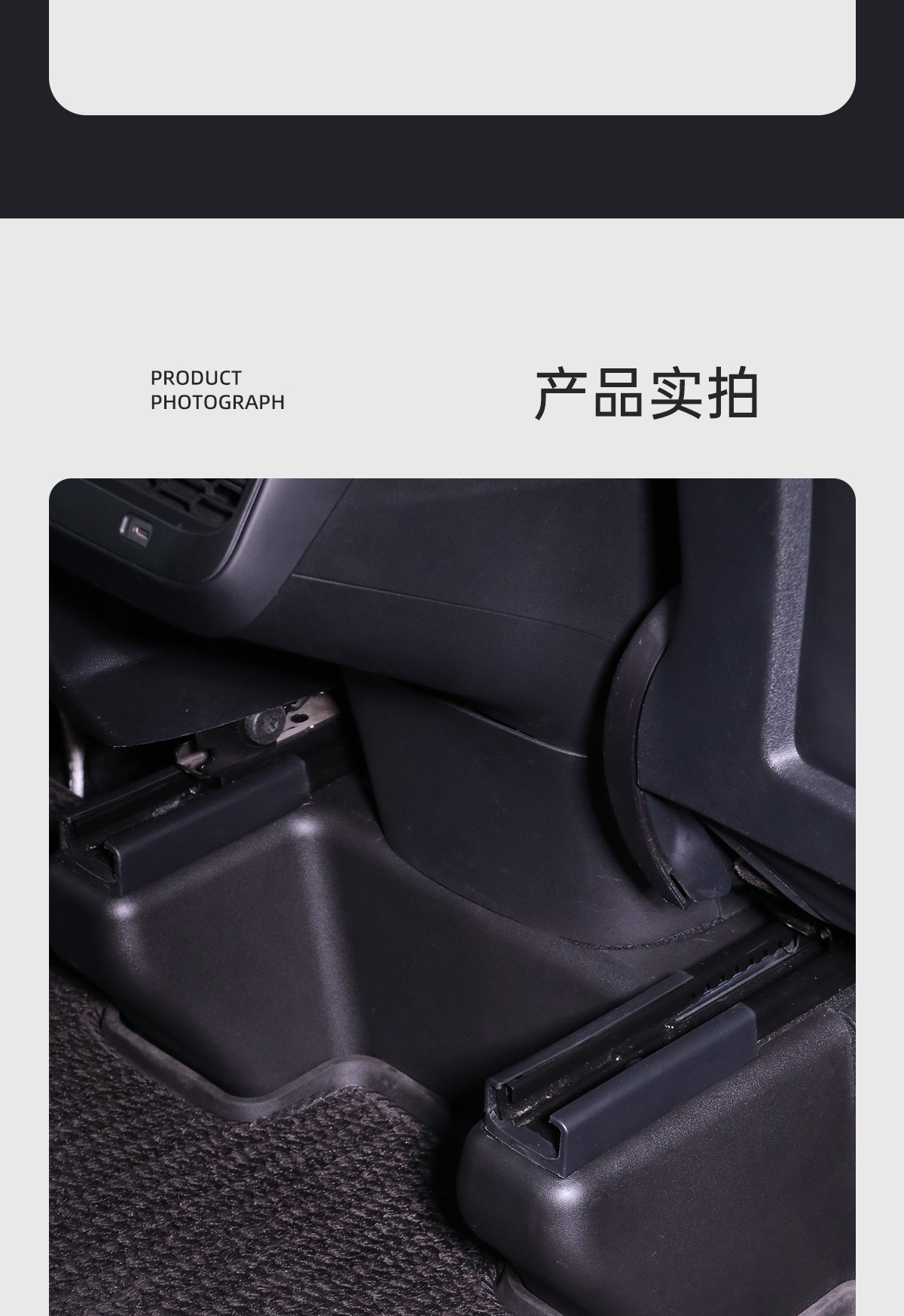 Suitable for Tesla's New Model Yl Seat Lower Rail Corner Protectors and Rear Seat Protectors, Complete Set of Felt Protection