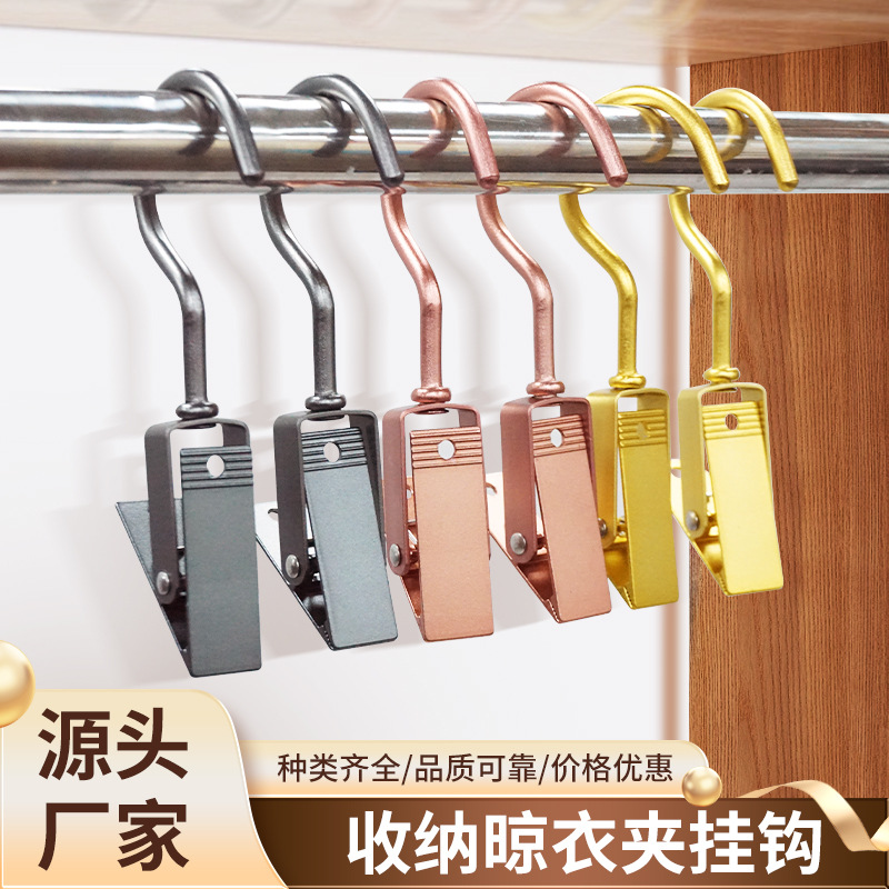 Aluminum Alloy Drying Clips for Clothes and Underwear, Special Non-Marking Clothespins, Household Hangers, Small Clips for Storage and Drying