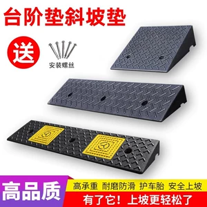[台阶垫斜坡垫马路牙子橡胶汽车路沿坡家用门槛上坡垫爬坡垫减速带]