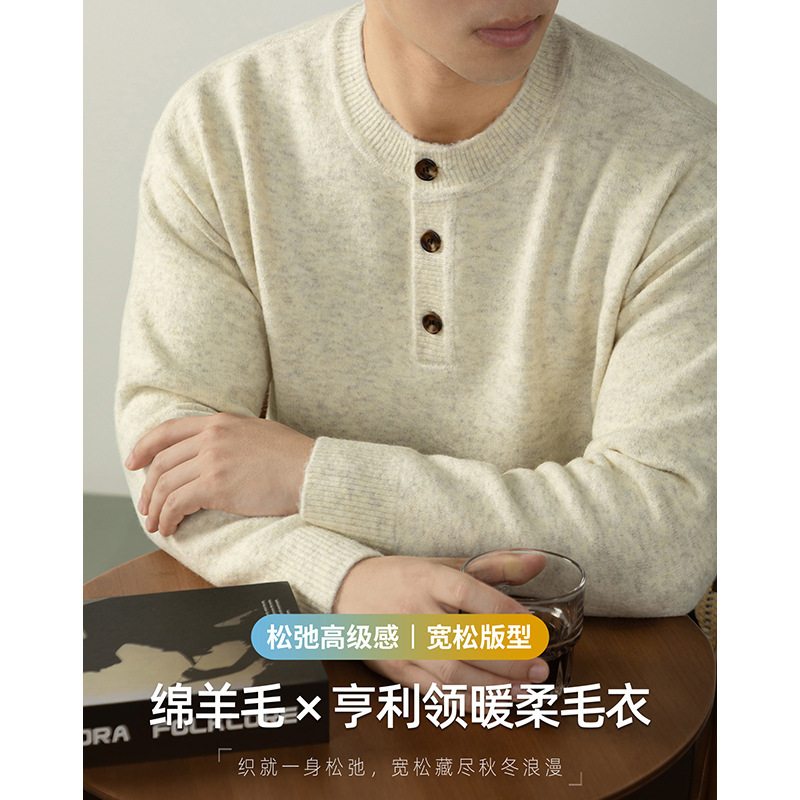 High-Definition Sheep Wool Blend Henry Collar Knitwear Men's Business Casual Autumn and Winter Half-Cardigan Lazy Knitwear