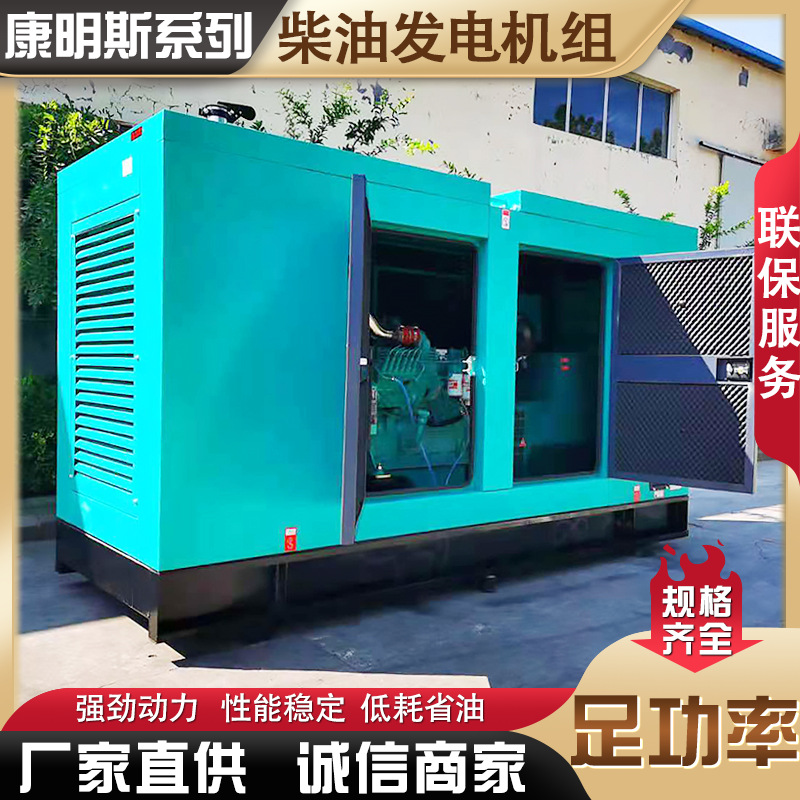 150千瓦康明斯发电机组 150千瓦康明斯发电机组价格 无刷发电机