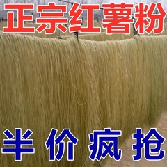 红薯粉条5斤山东农家特产手工酸辣粉地瓜粉细粉番粉丝
