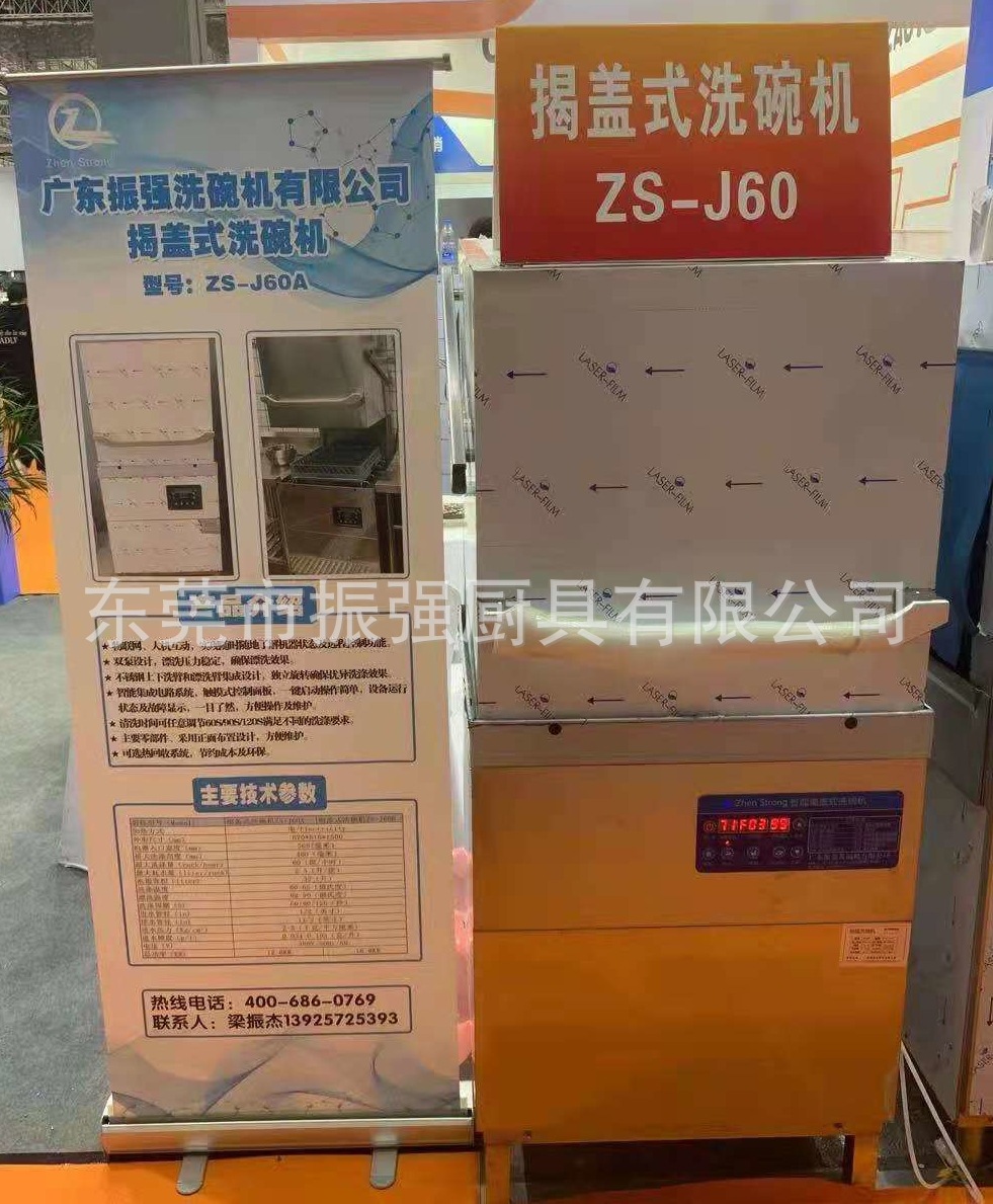 商用洗碗机 咖啡厅餐厅酒吧厨房适用 揭盖式洗碗机消毒 惠州工厂