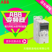 ABB׃�l��ACS310 ΢��׃�l��0.37��22kW�����L�C��ˮ�ù��s��Դ