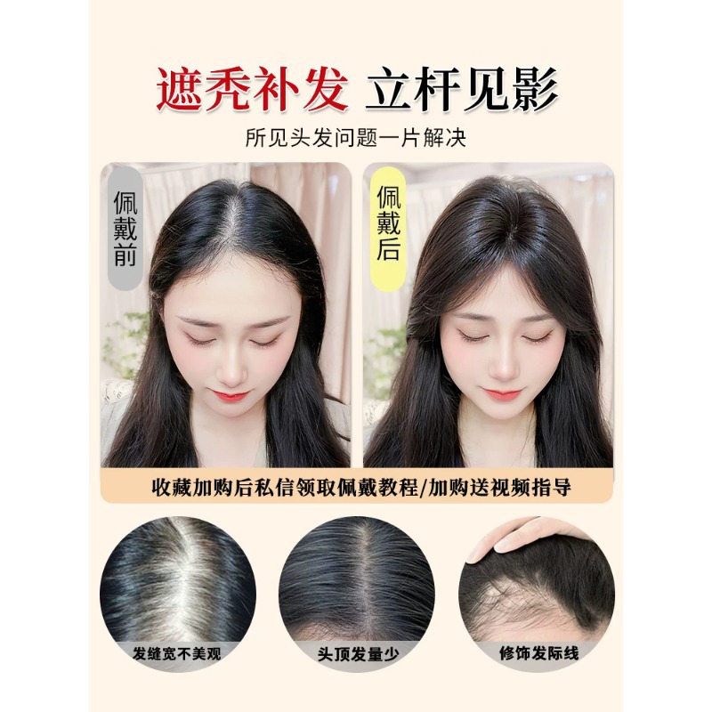 Edge-Free Natural Look Wigs for Women - Top Volume and Thickening Hairpieces