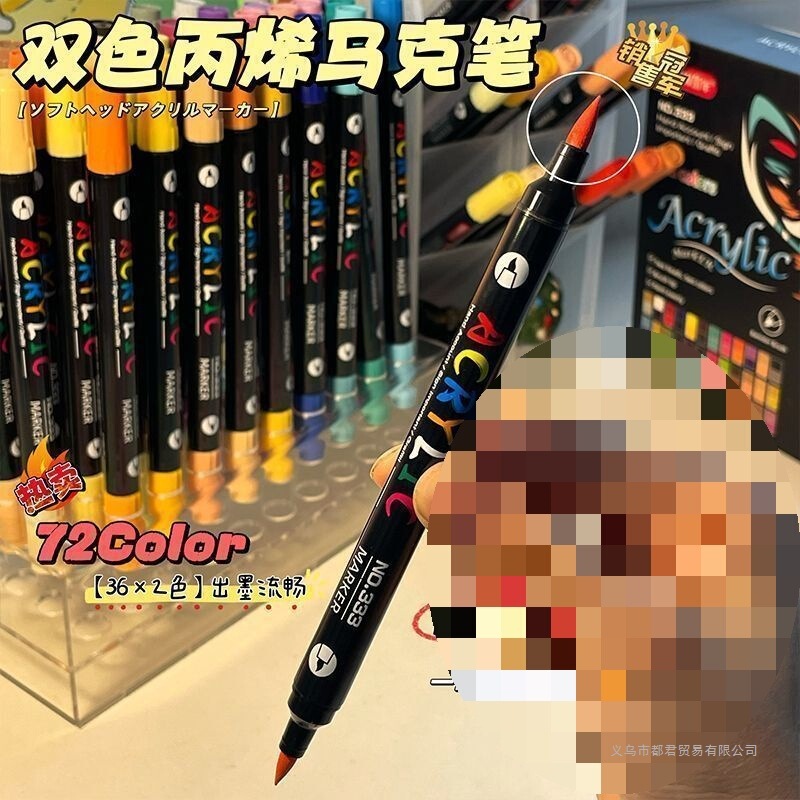 软头丙烯马克笔双头双色美术绘画12色儿童专用涂鸦diy手账记号笔|undefined