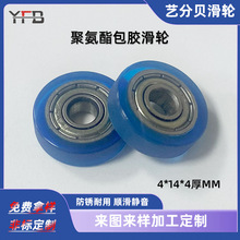 聚氨酯包胶滑轮包胶轴承耐磨静音包胶压线轮机械自动化设备小滚轮