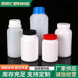 白色固体药瓶HDPE广口塑料瓶片剂样品瓶250克500ml液体药品塑料瓶