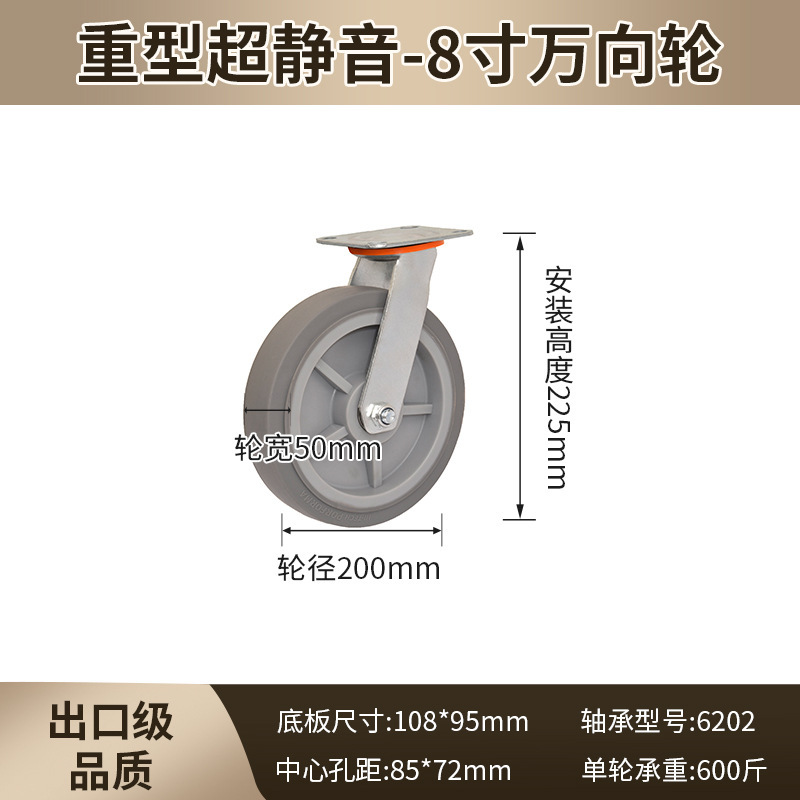 重型TPR静音万向轮3寸4寸5寸6寸8寸橡胶中型重型降噪橡胶推车脚轮|undefined