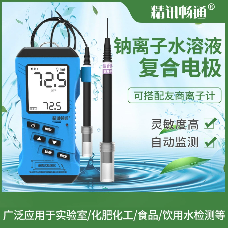 Натрий-ионный композитный электрод всего тела водонепроницаемый онлайн-мониторинг Обнаружение датчика раствора воды измеритель концентрации ионов натрия
