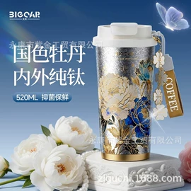 保温杯;随手杯;保温壶/瓶
