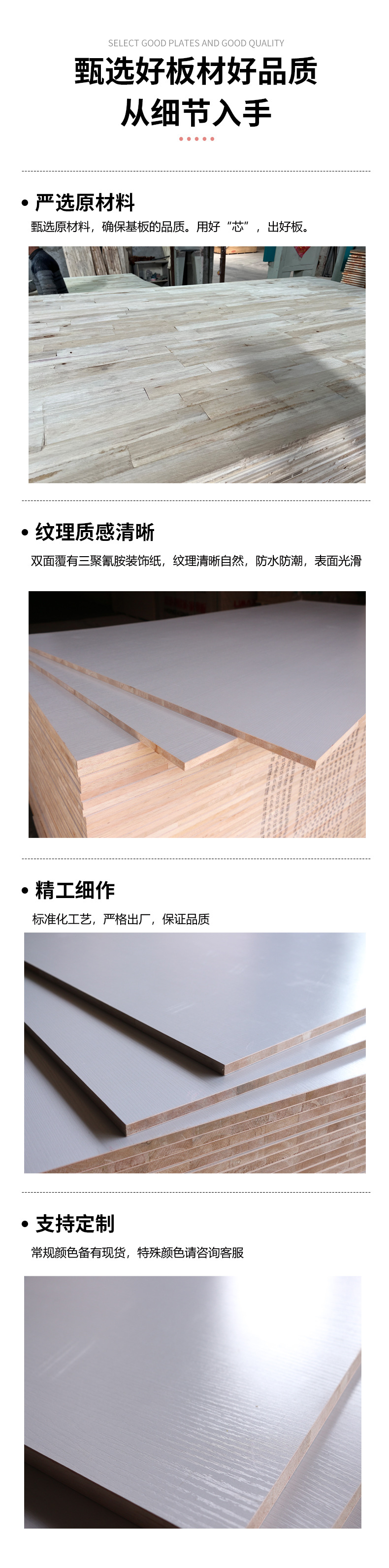 马六甲免漆实木生态板 三聚氰胺家具装饰衣柜板 橱柜全屋细木工板-阿里巴巴