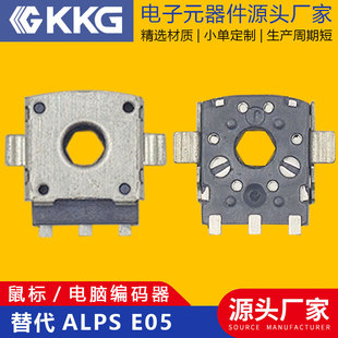 Manufacturers supply mouse encoder watch computer rolling set-made small micro alternative ALPSEC05 06