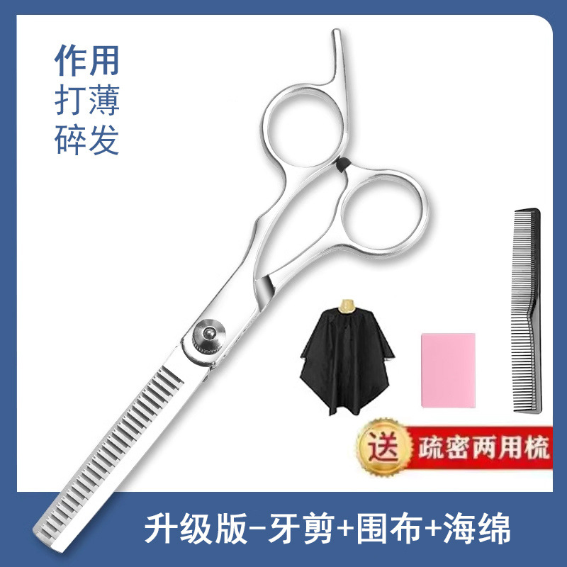 [치과가위+이발천+스펀지] 업그레이드 버전