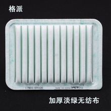 适配丰田卡罗拉17801-0T020 38010雅力士 威驰汽车环保空气滤芯格