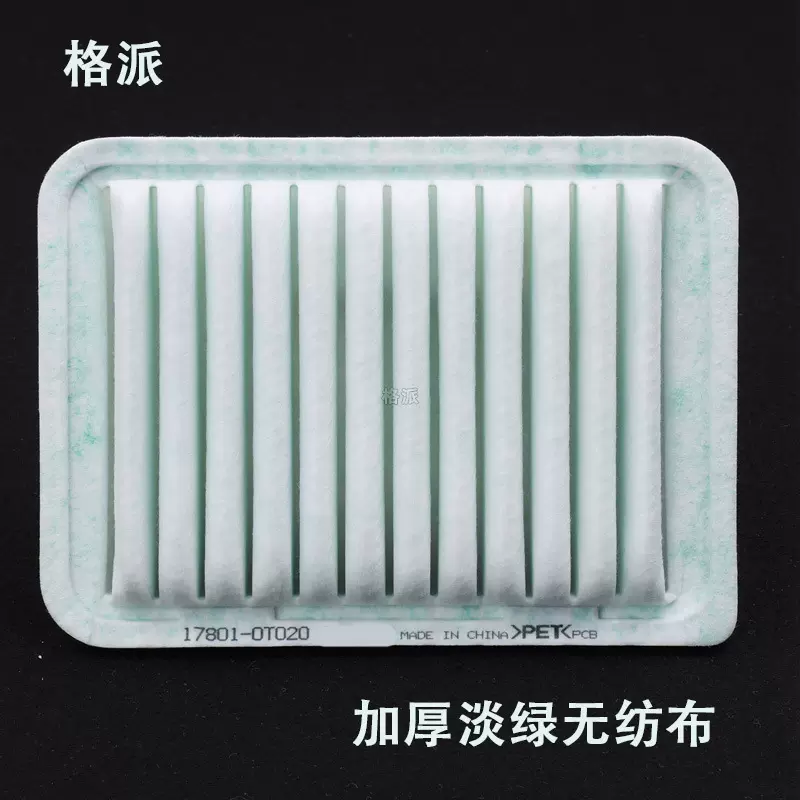 适配丰田卡罗拉17801-0T020 38010雅力士 威驰汽车环保空气滤芯格