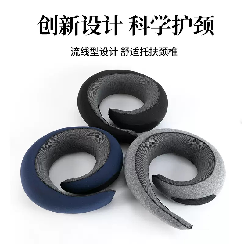 u型枕头护颈枕坐车颈椎枕旅行便携式可收纳脖枕护脖子记忆棉u型枕