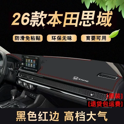 Suitable for the 11Th Generation 2526 Model Honda Civic Dashboard Sun Protection Mat, Light-Blocking Mat, Center Console Modification Decoration (Günəş əleyhinə siperlik) - 2026-honda-civic-lychee-pattern-environmentally-friendly-anti-slip-model-red-edge-honda-logo