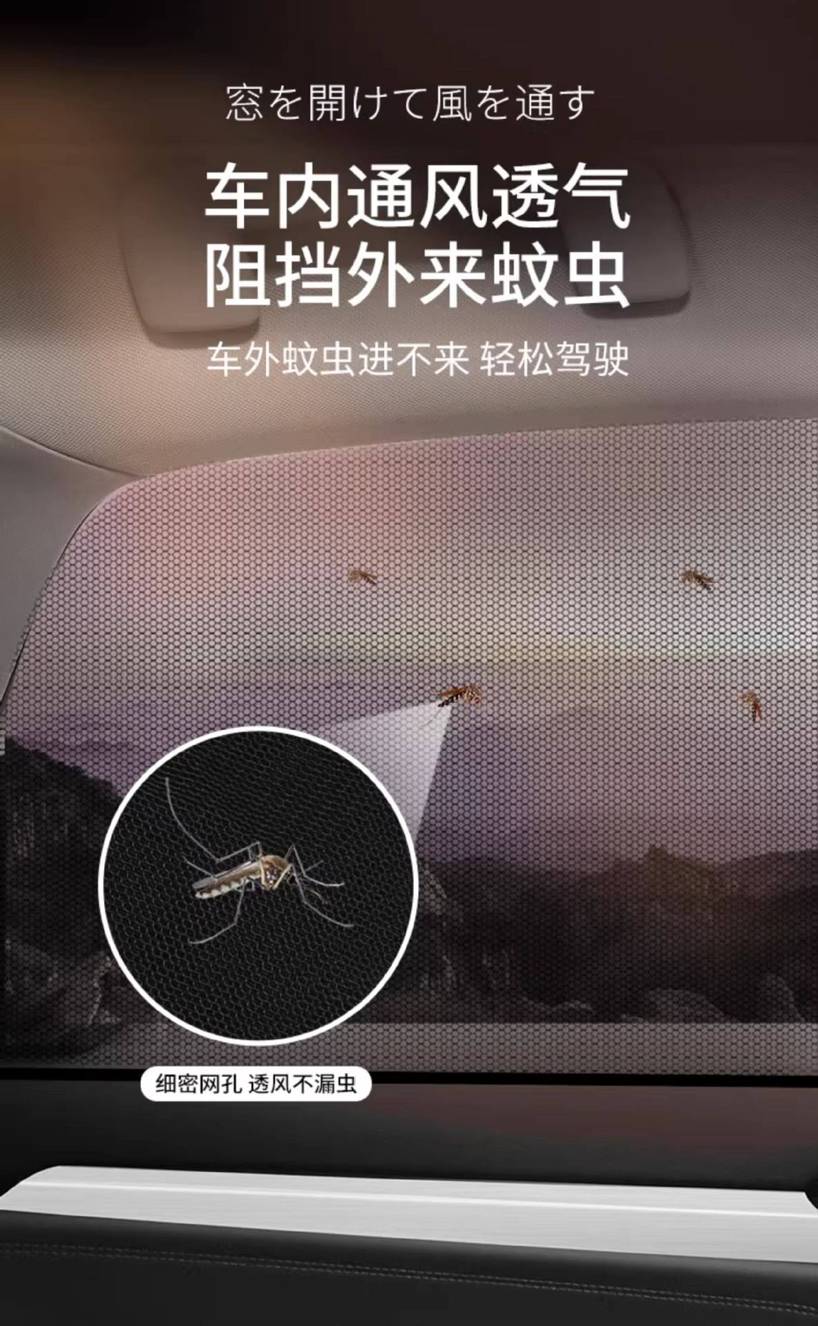 Car Window Mosquito Net, Car Anti-Mosquito Screen, Car Insect-Proof Net, Car Sunshade Curtain, Sun Protection Glass Mosquito Net