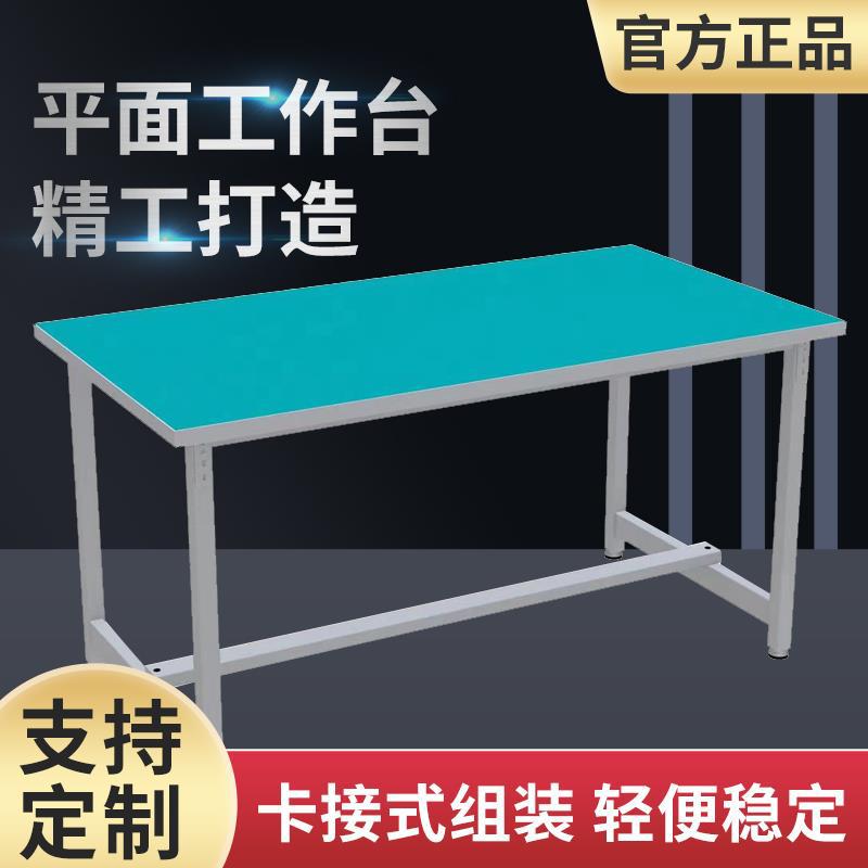 防静电工作台流水线桌子工厂车间操作维修装配实验打包平台工作桌
