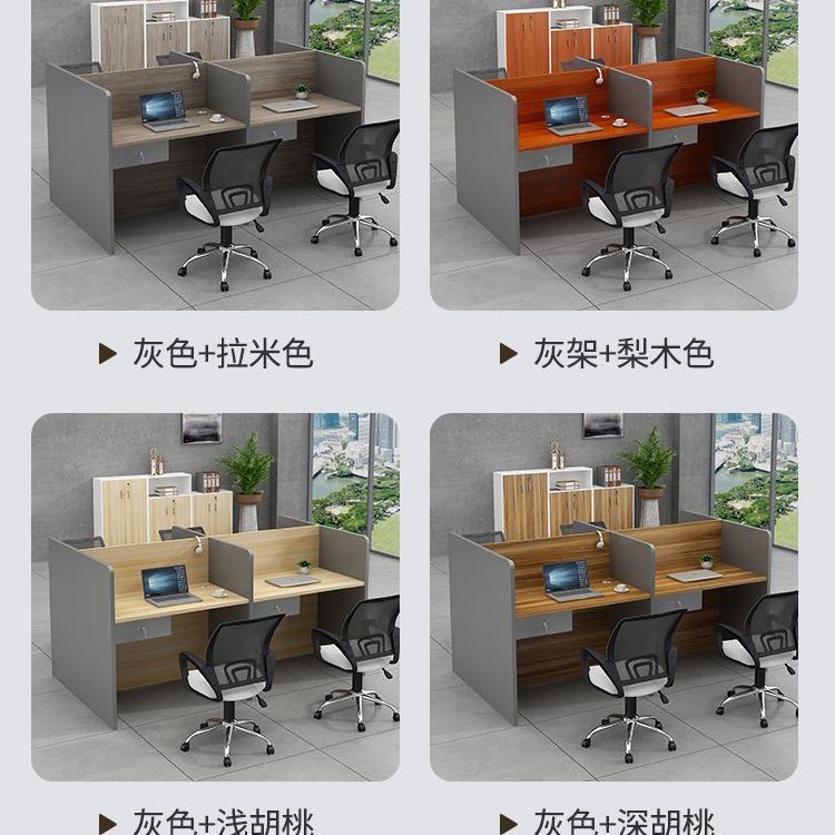 职员办公桌客服话务员卡位办公室桌椅组合工位员工屏风小卡座4人6|undefined