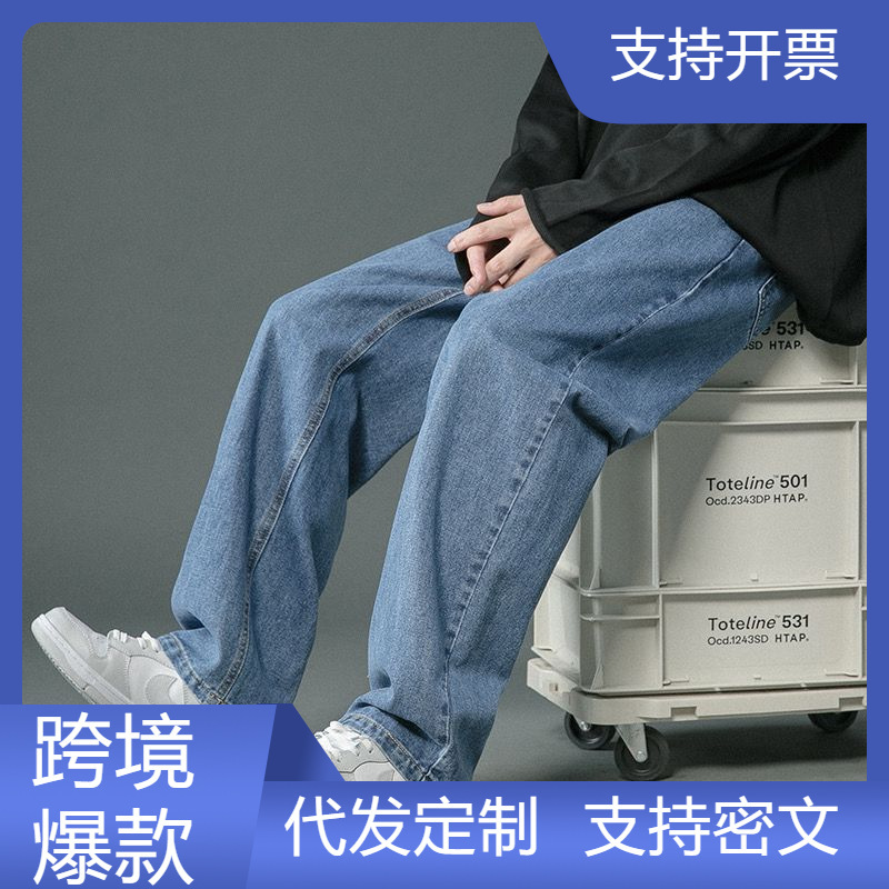 Jeans Men's Summer American Fashion Brand Casual Loose Wide-Leg Pants Thin Drape Floor-Length Versatile Straight Pants Jeans Men's Summer American Fashion Brand Casual Loose Wide-Leg Pants Thin Drape Floor-Length Versatile Straight Pants