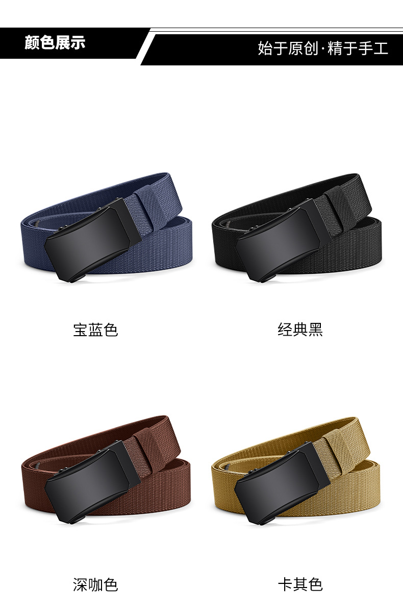 现货男士高弹力尼龙自动扣战术腰带中青年休闲帆布皮带一件代发
