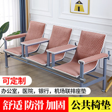 公共三人连排椅坐垫加厚夹棉医院诊所候诊输液椅子垫套银行?椅垫