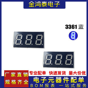 0.36 inch 3 digit digital tube 3361AB bright blue co-yin digital tube three digit display led module light