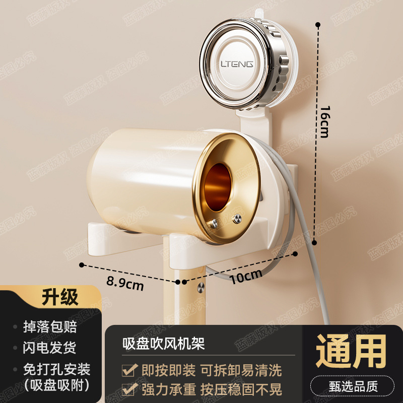 유백색 흡입 컵 헤어 드라이어 홀더