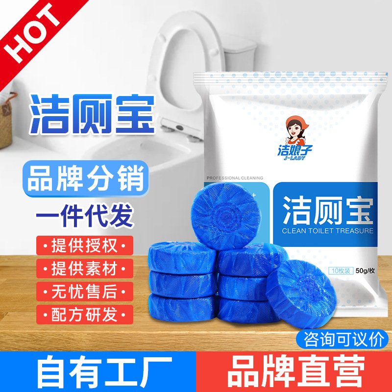 Blue bubble cleaning block toilet cleaner toilet toilet deodorant fragrance toilet cleaner urine alkali urine stains Blue bubble cleaning block toilet cleaner toilet toilet deodorant fragrance toilet cleaner urine alkali urine stains