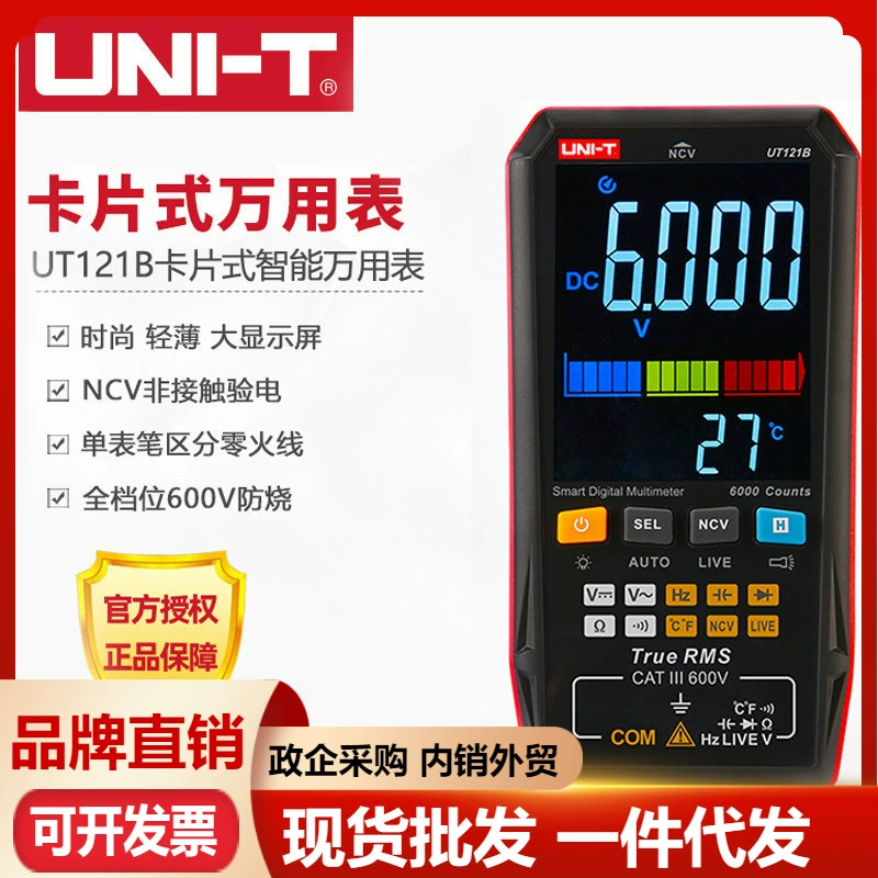 Цифровой мультиметр Uleid UT121A/UT121B/UT122, карта мобильного телефона, тонкий универсальный измеритель с автоматической идентификацией