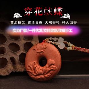 Yongchun Li Handmade Incense Brand with Flower and Butterfly Design, Women's Pendant, Hanging Ornament, Exclusive for Kuaishou Live Streaming, Factory Wholesale Incense