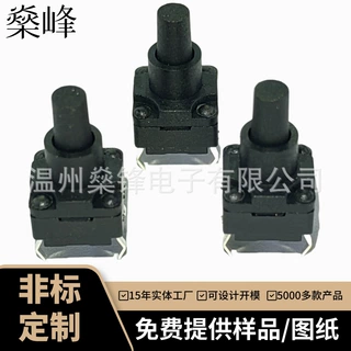 厂供8*8防水轻触开关带护套四脚防水按键开关轻触按键开关
