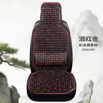 Cool pad, Summer Cooling Pad, Single Piece Breathable and - single-seat-standard-lumbar-support-version-burgundy