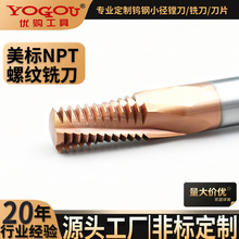 �u��ݼy㊵����ƹ����F���ݼyNPT/NPTF�F��������ݼy�ӹ��h����