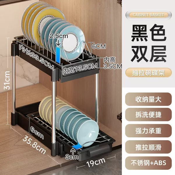 [Bowl rack] Double-layer black -35cm