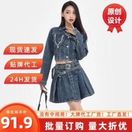 女式牛仔裤;半身裙;时尚休闲套装