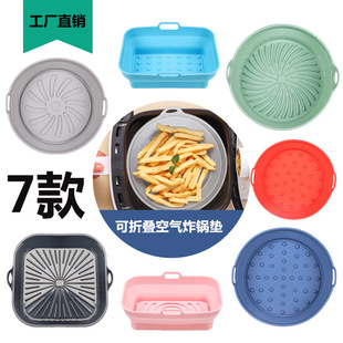 Factory direct Amazon New Air frying pan pad silicone baking tray food grade silicone air frying pan pad