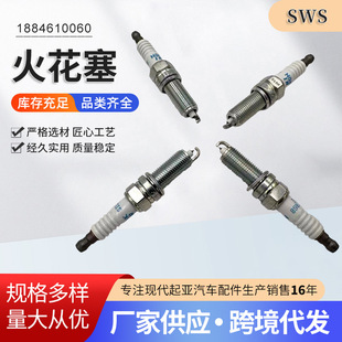 1884610060适用于现代起亚汽车火花塞汽车发动机配件厂家供应-阿里巴巴