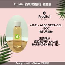 PROVITAL ��������ܿ�_ ALOE VERA GEL - ECO&sup1;  �ЙC�J�C�z