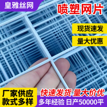喷塑网片网格片建筑网片隔离防护铁丝网超市货架用喷塑网片厂家