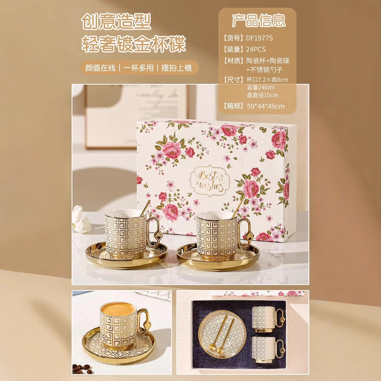 Taza de té de la tarde transfronteriza creativa, taza de platillo, juego de caja de regalo de cerámica, taza de café, taza de galvanoplastia, taza de alto valor