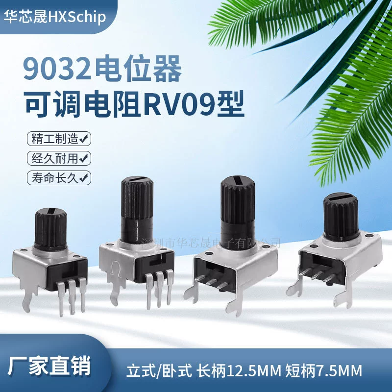 RV09 длинная ручка короткая ручка Вертикальная/горизонтальная B103 10K 0932 переключатель громкости потенциометр прямая нога изогнутая ножка